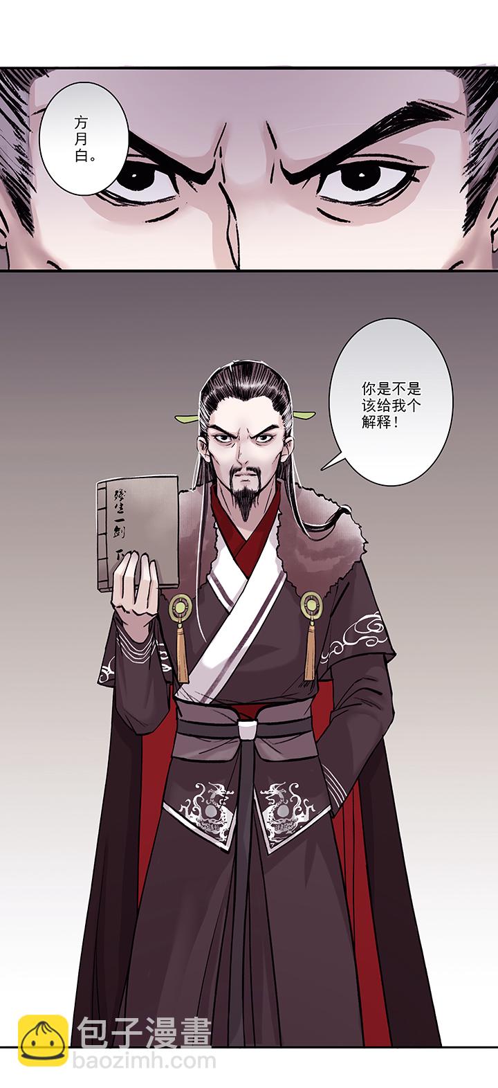 第16章 坑哥篇01-第17话