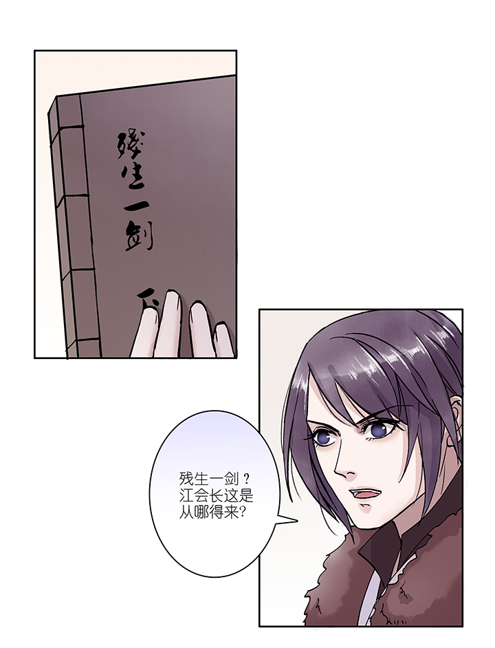 第16章 坑哥篇01-第17话