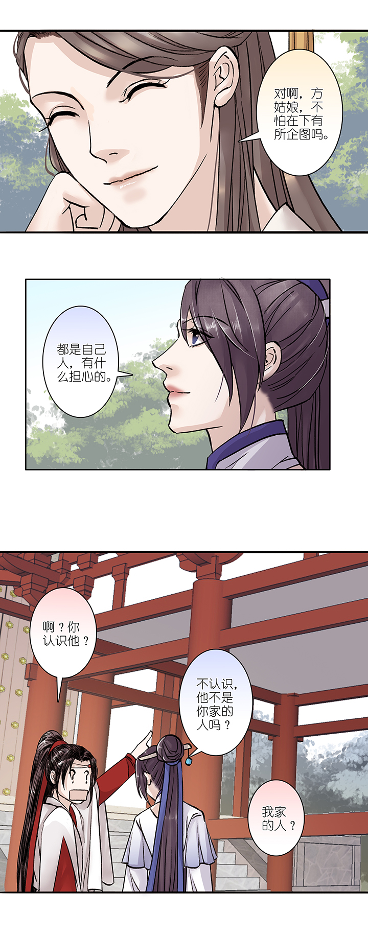 第18章 坑哥篇03-第19话