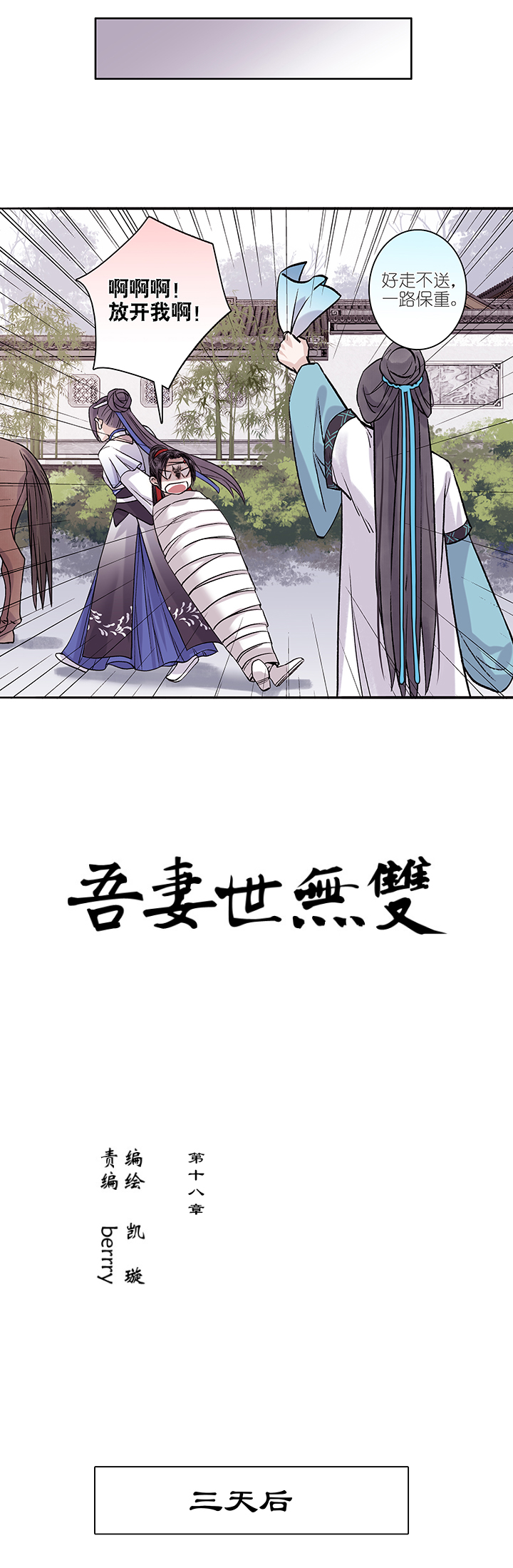 第18章 坑哥篇03-第19话