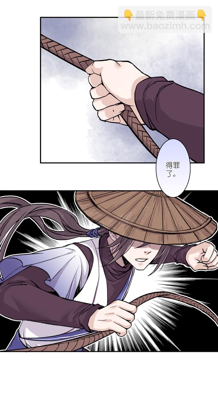 02 第2章 大侠救我-第3话