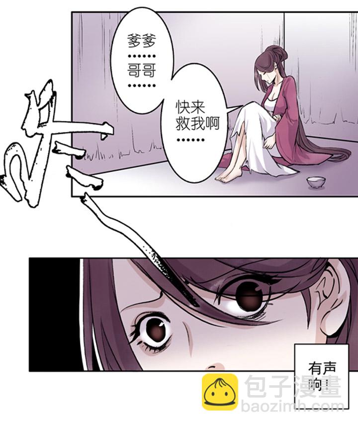 02 第2章 大侠救我-第3话