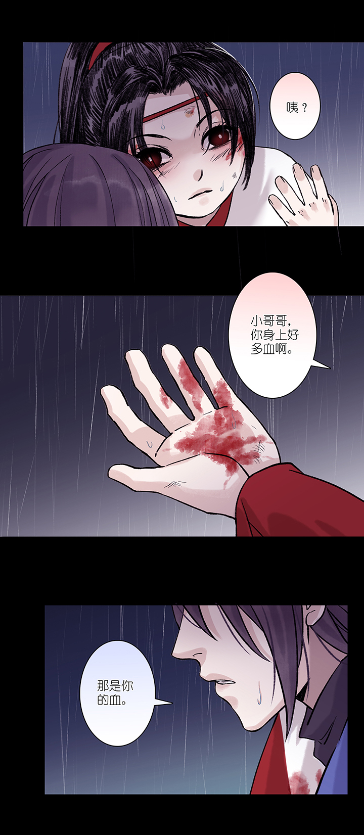 第20章 坑哥篇05-第21话