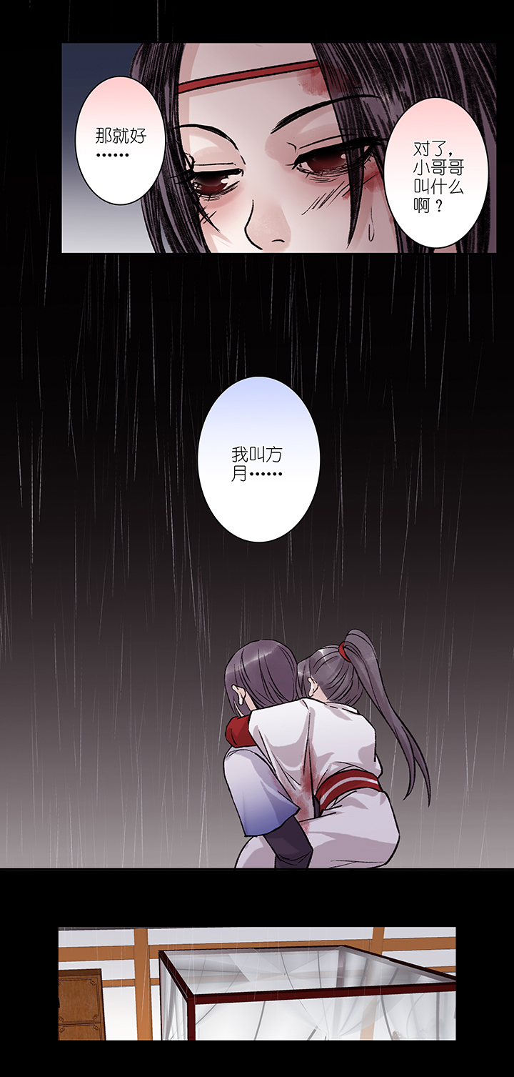 第20章 坑哥篇05-第21话