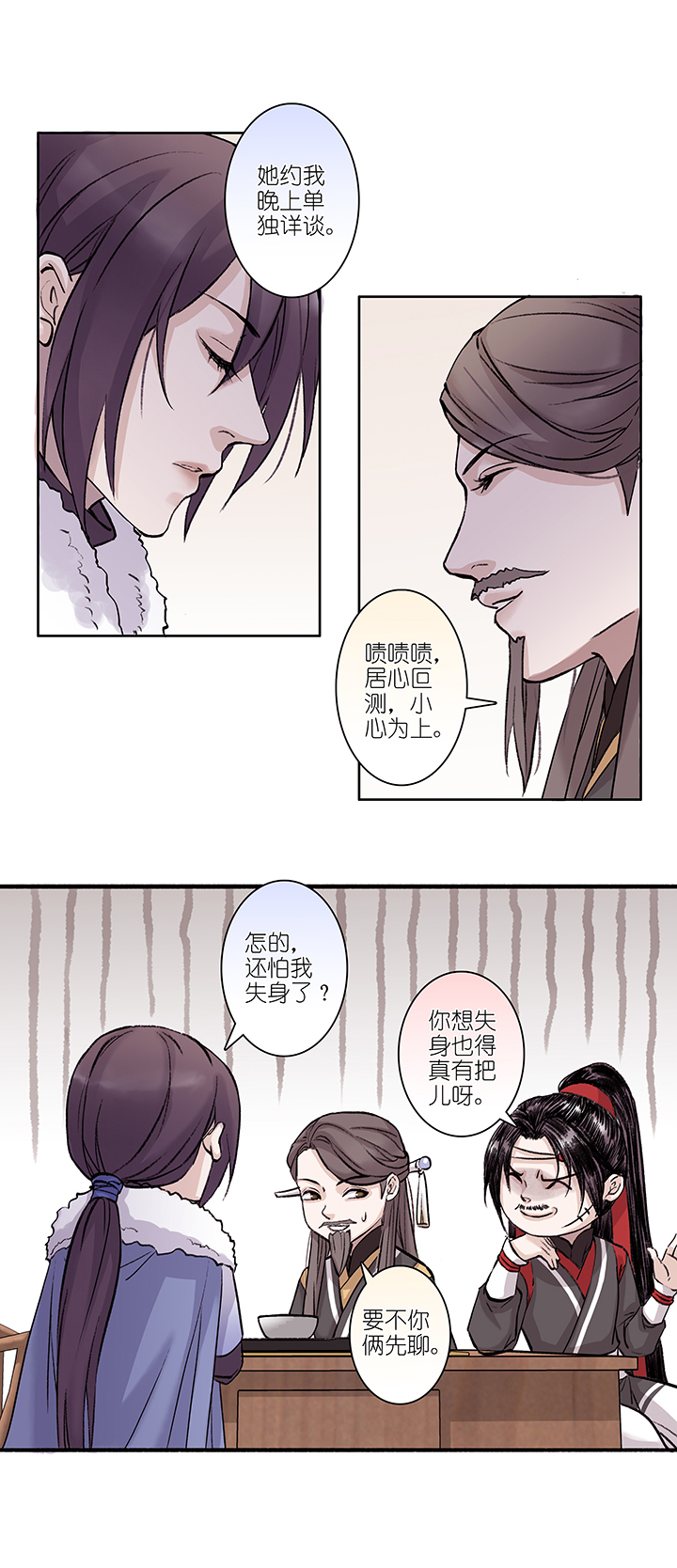 第22章 坑哥篇07-第23话