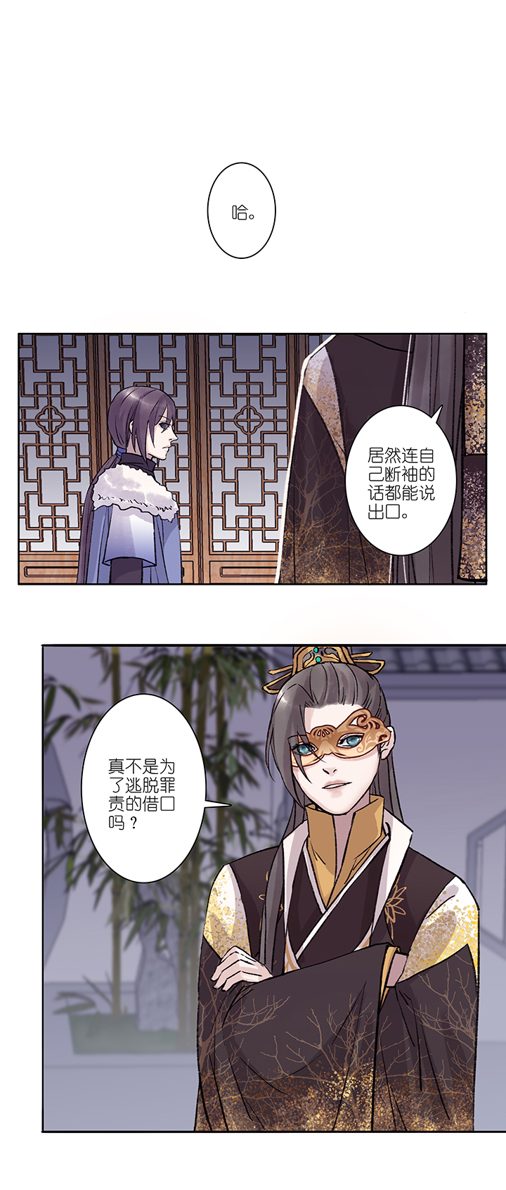 第24章 坑哥篇09-第25话