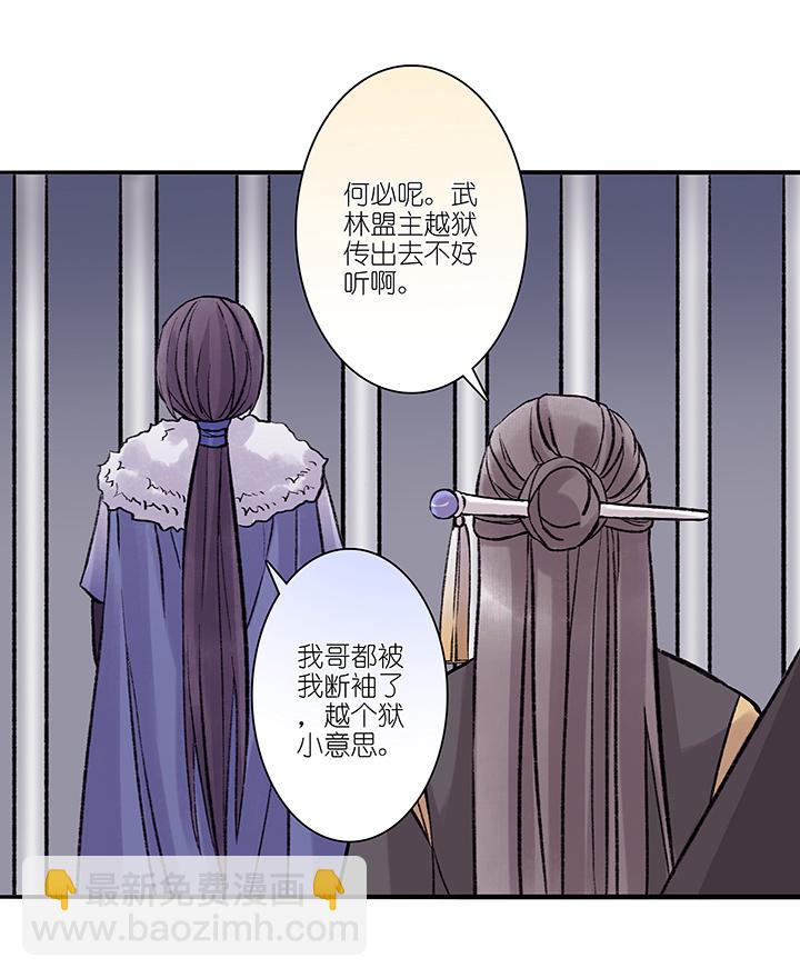 第24章 坑哥篇09-第25话