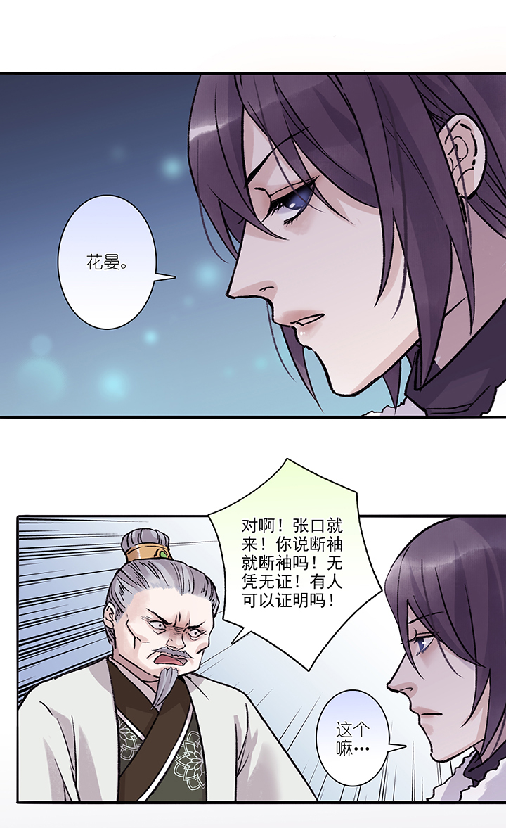 第24章 坑哥篇09-第25话