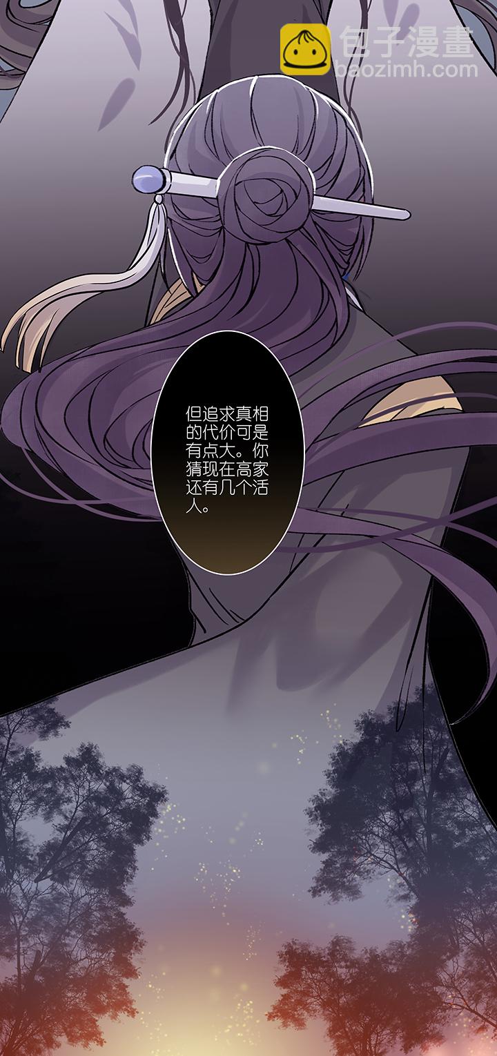 第26章 坑哥篇11-第27话