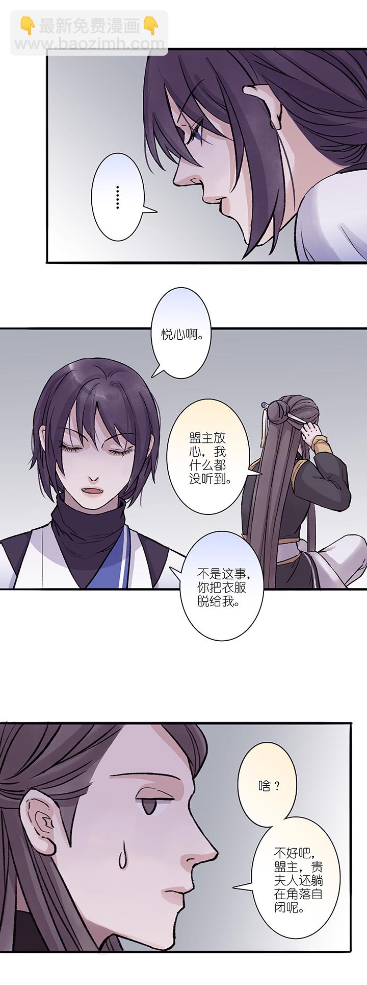 第26章 坑哥篇11-第27话