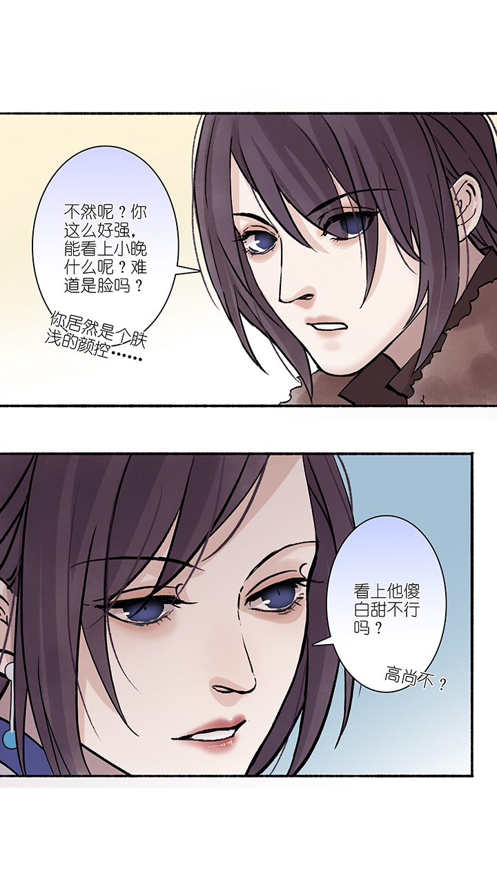 第28章 坑哥篇13-第29话