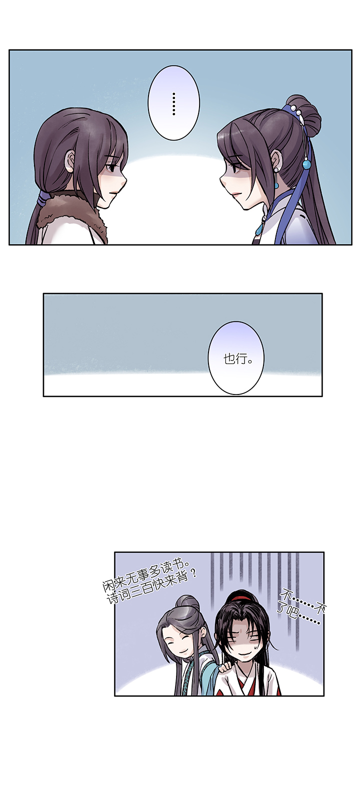 第28章 坑哥篇13-第29话