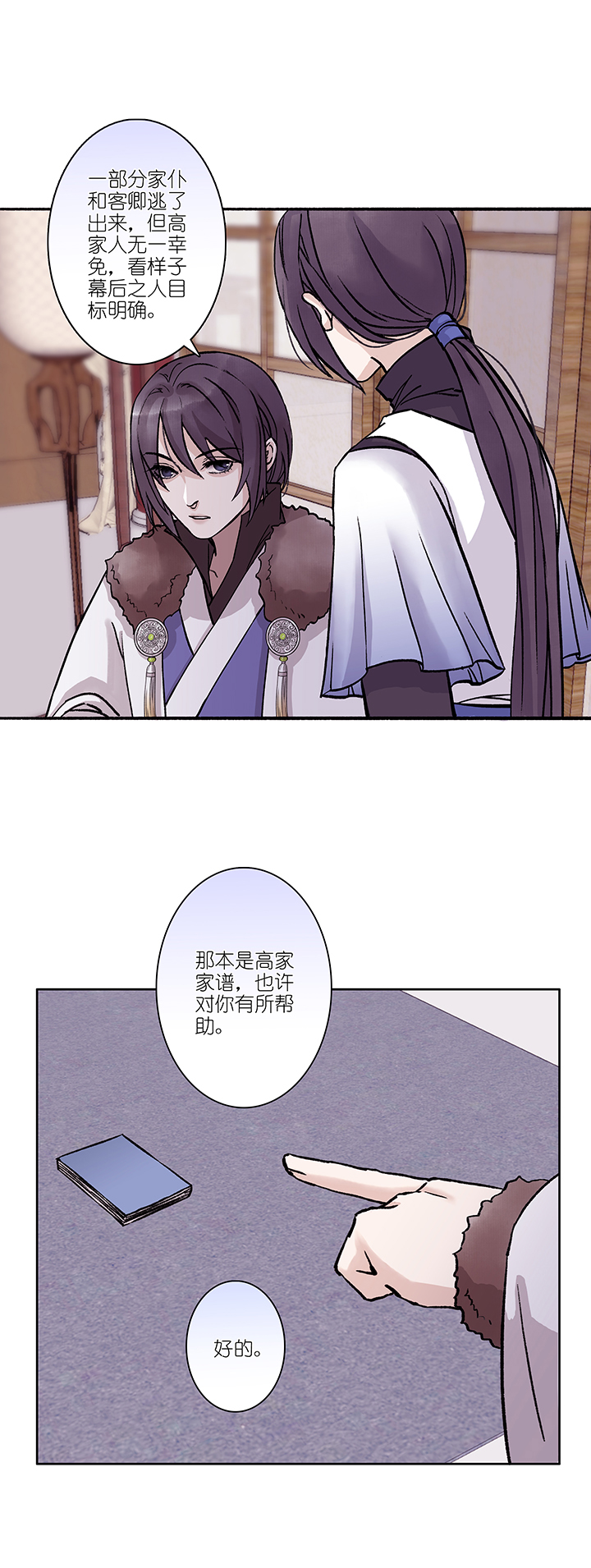 第28章 坑哥篇13-第29话