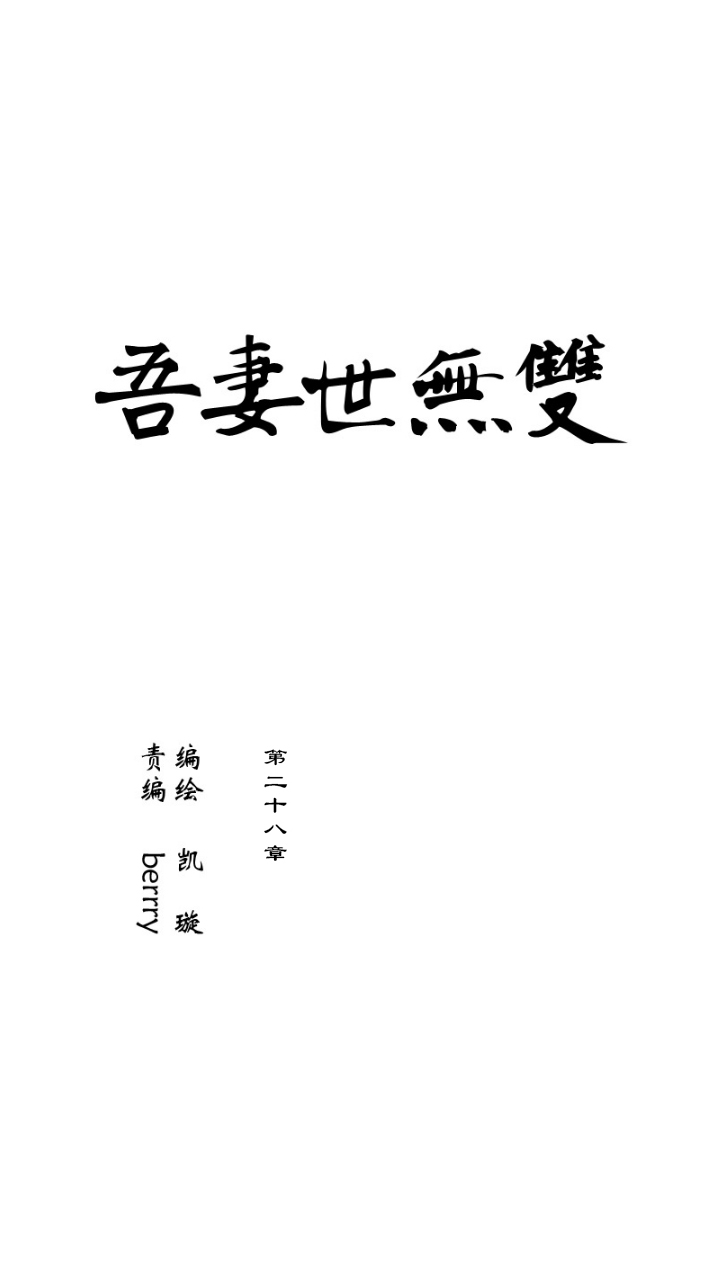 第28章 坑哥篇13-第29话