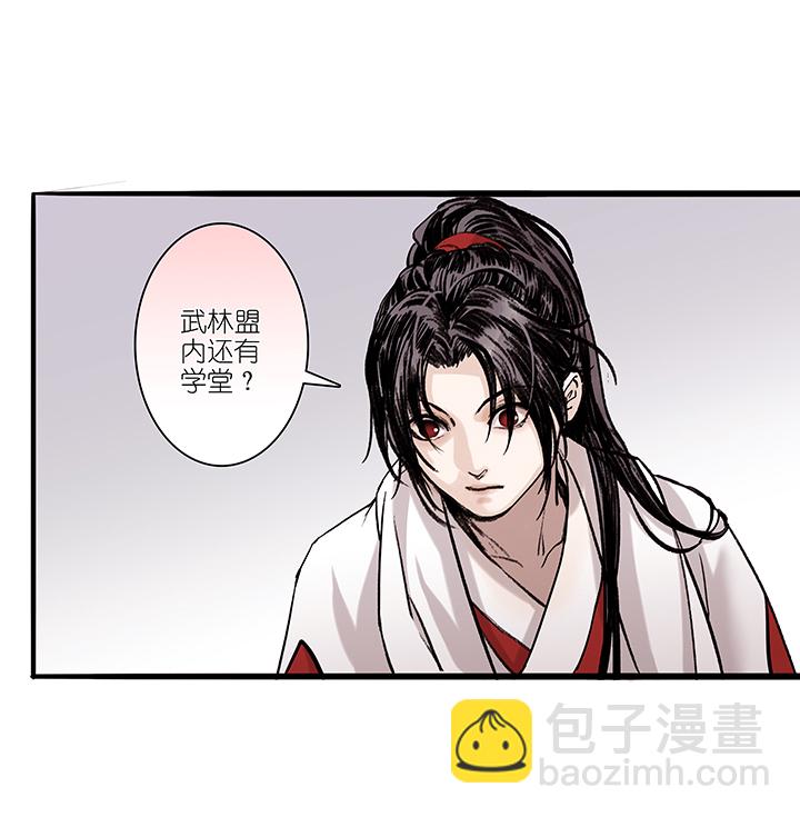 第28章 坑哥篇13-第29话