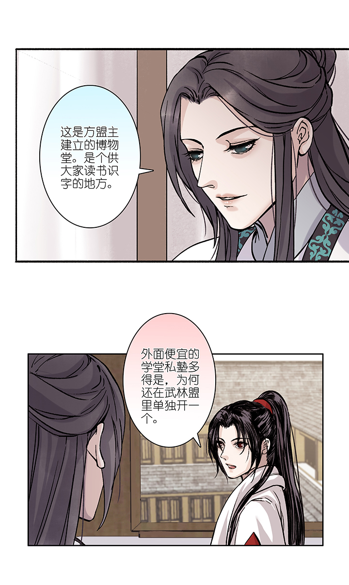 第28章 坑哥篇13-第29话