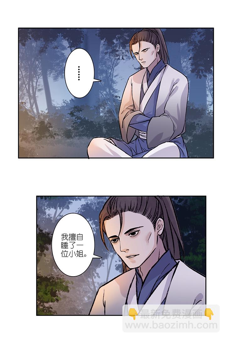 第30章 坑哥篇15-第31话