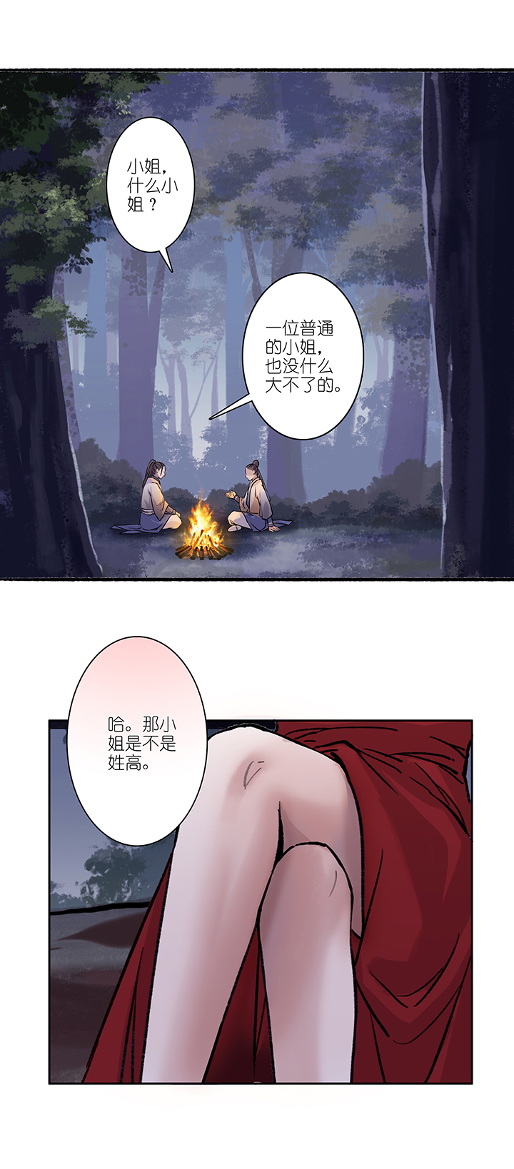 第30章 坑哥篇15-第31话