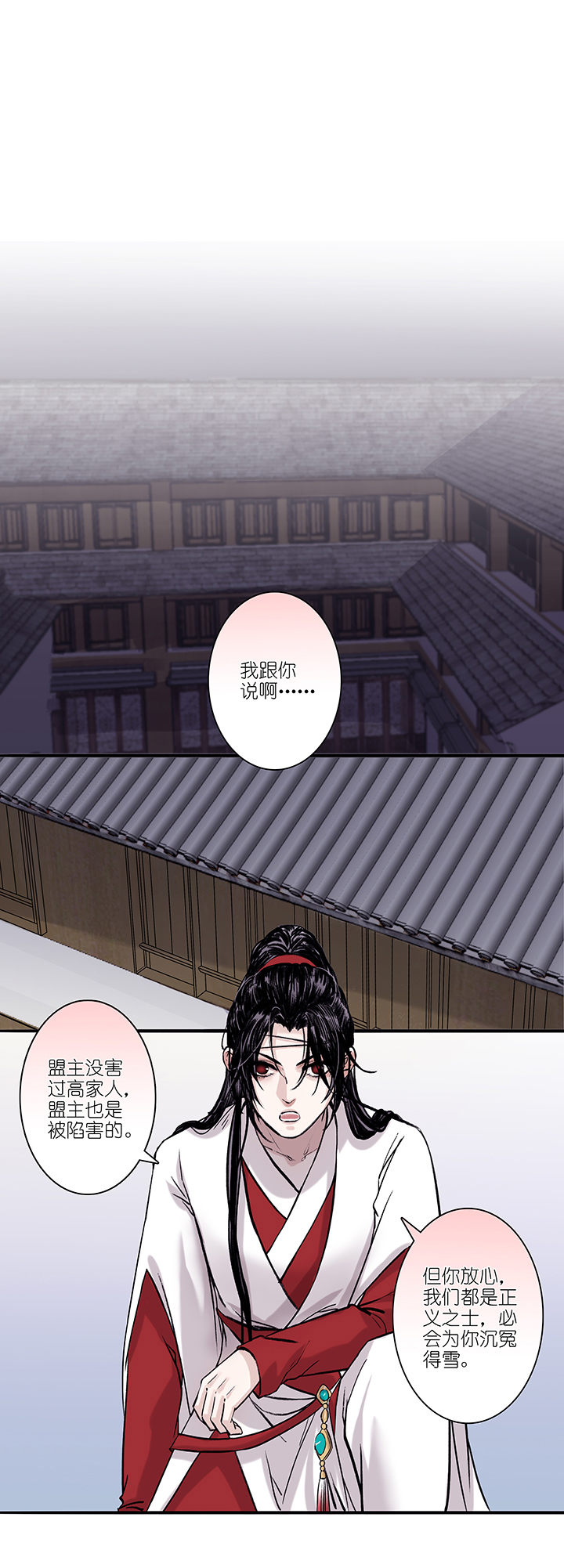 第30章 坑哥篇15-第31话