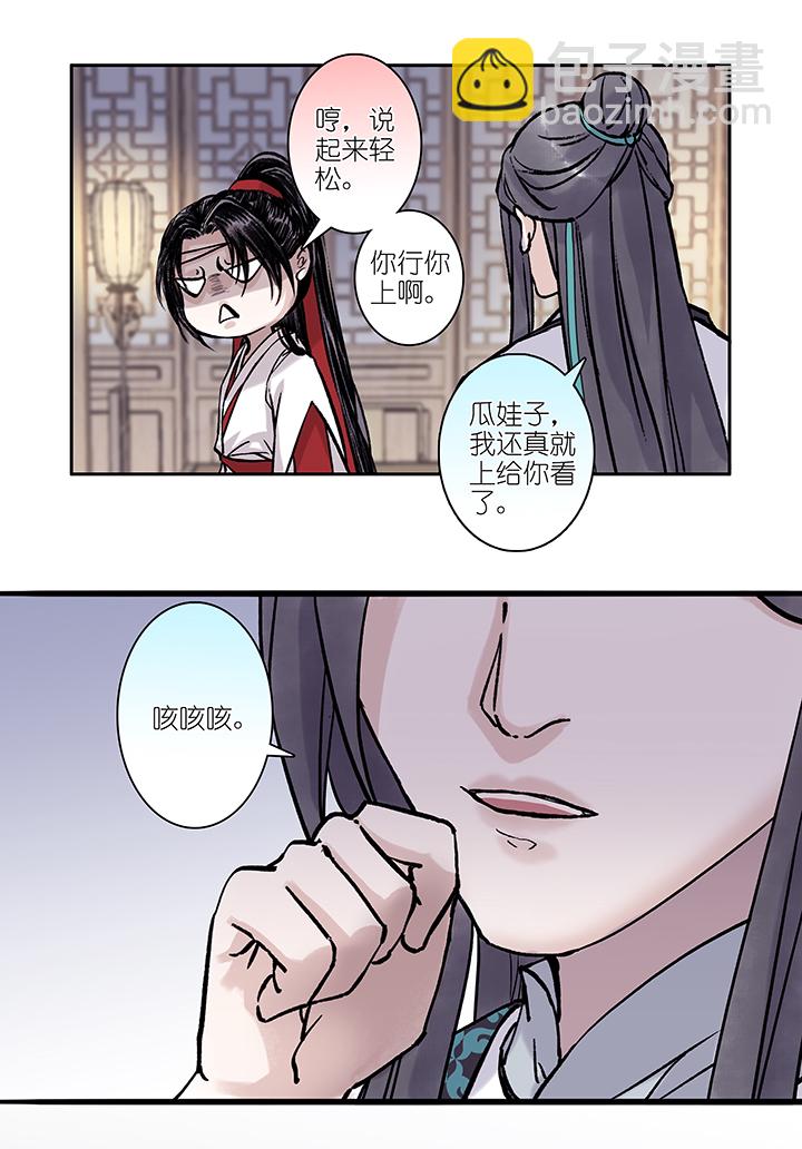 第30章 坑哥篇15-第31话