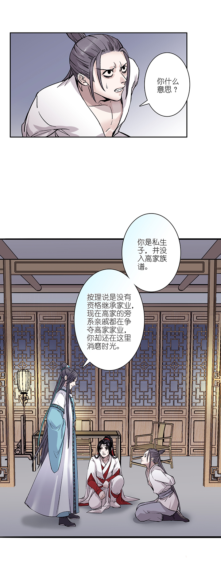 第30章 坑哥篇15-第31话