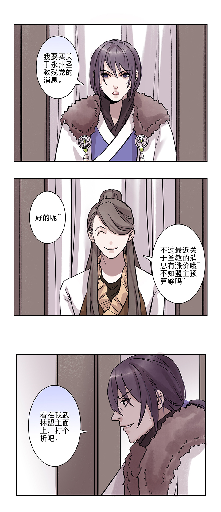第32章 美男篇02-第33话