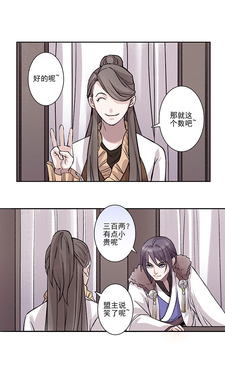 第32章 美男篇02-第33话