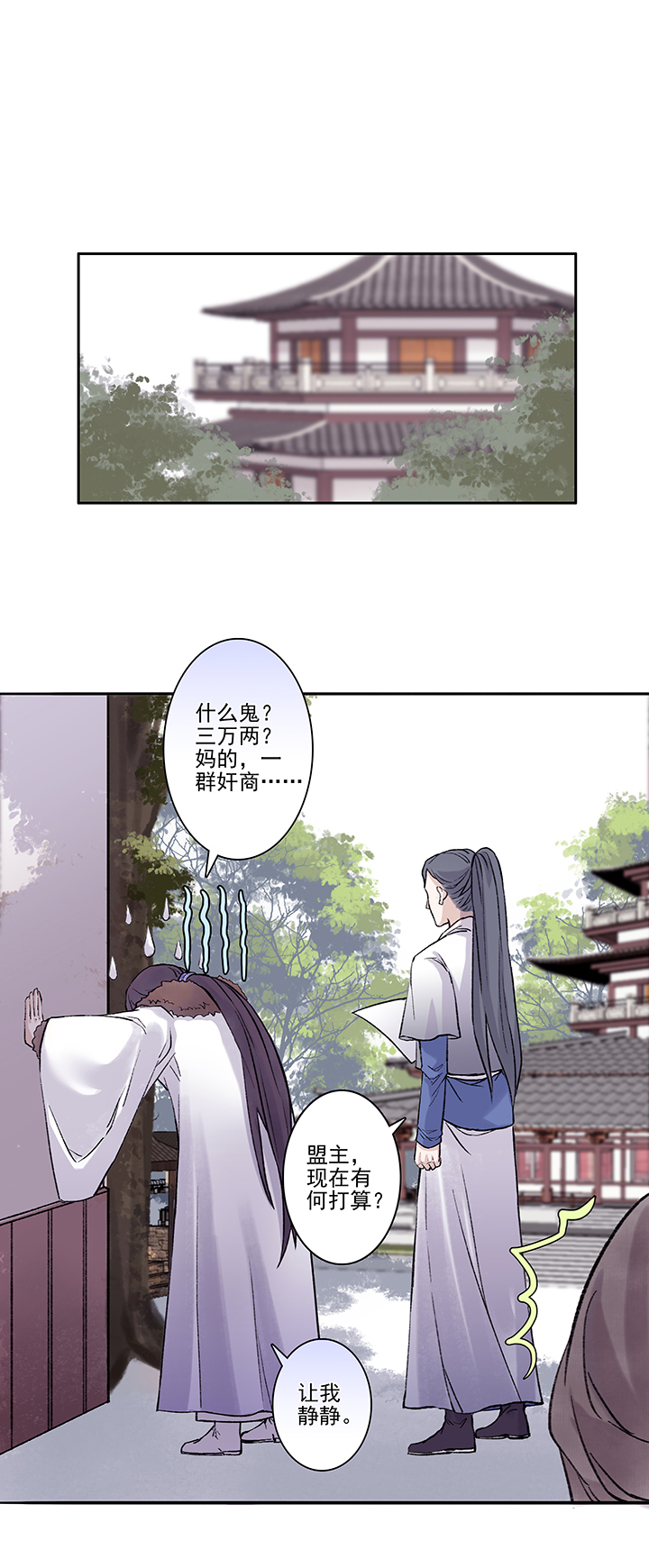 第32章 美男篇02-第33话