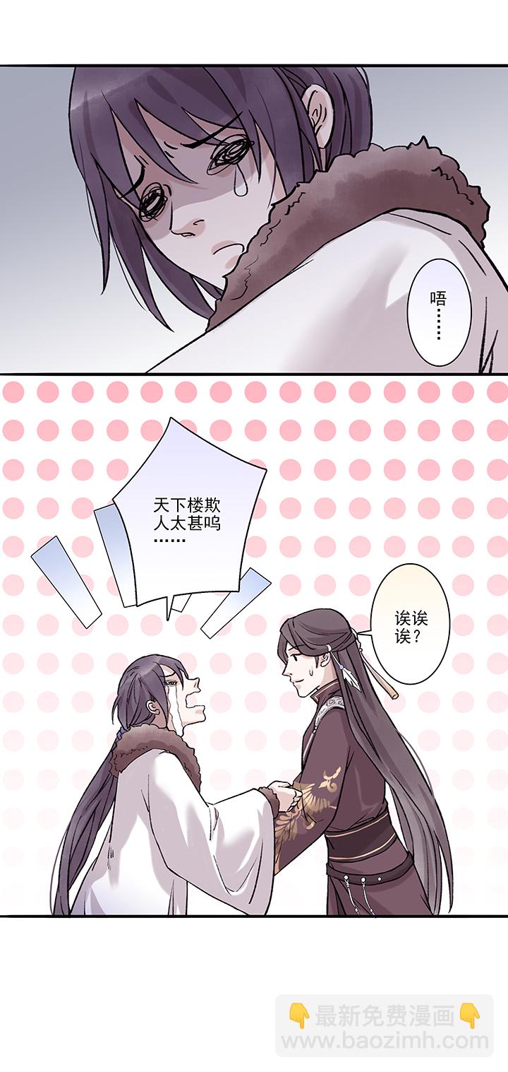 第32章 美男篇02-第33话