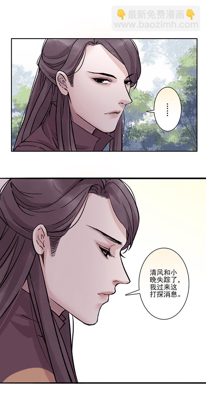 第32章 美男篇02-第33话