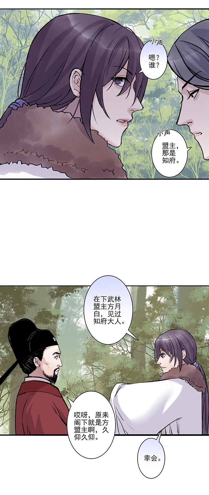 第32章 美男篇02-第33话