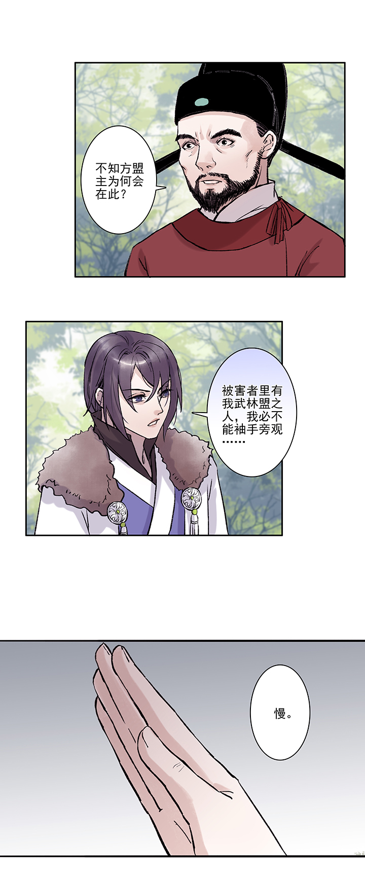 第32章 美男篇02-第33话
