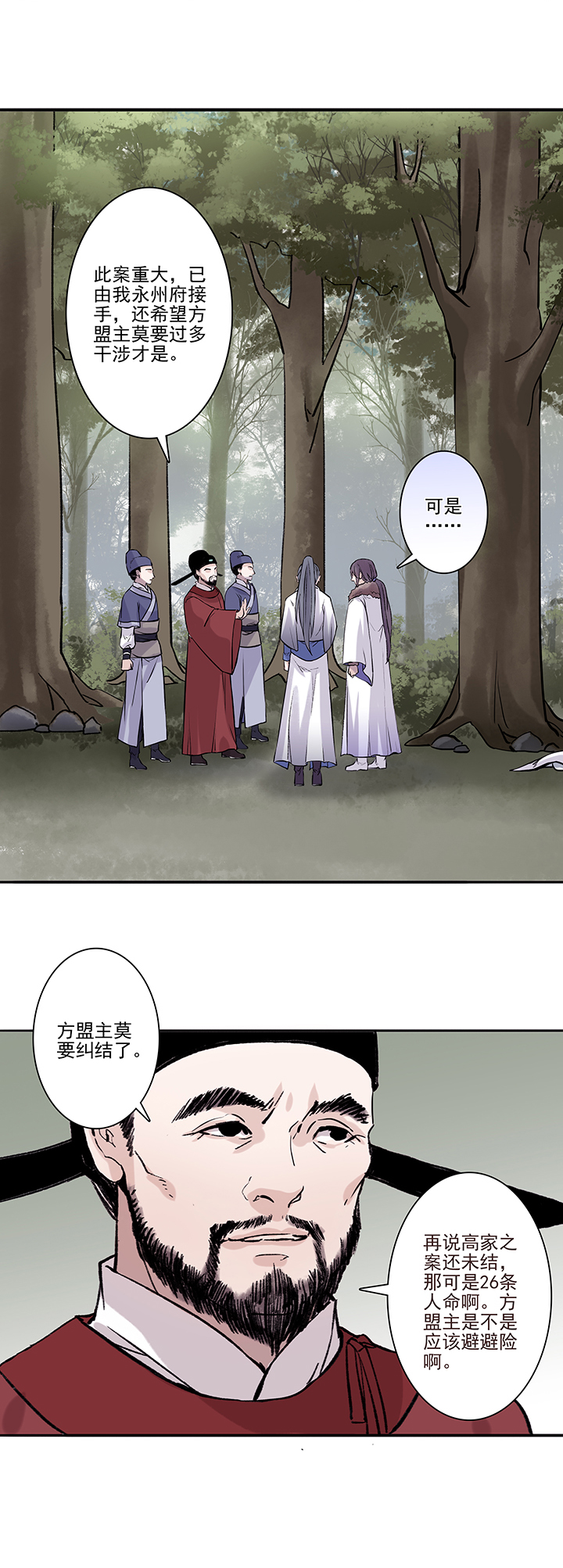第32章 美男篇02-第33话