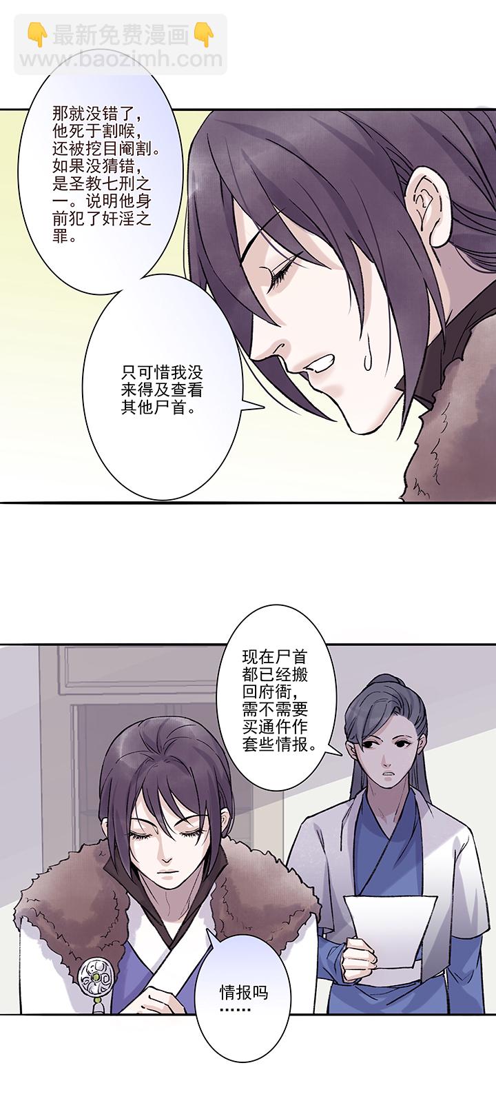 第32章 美男篇02-第33话