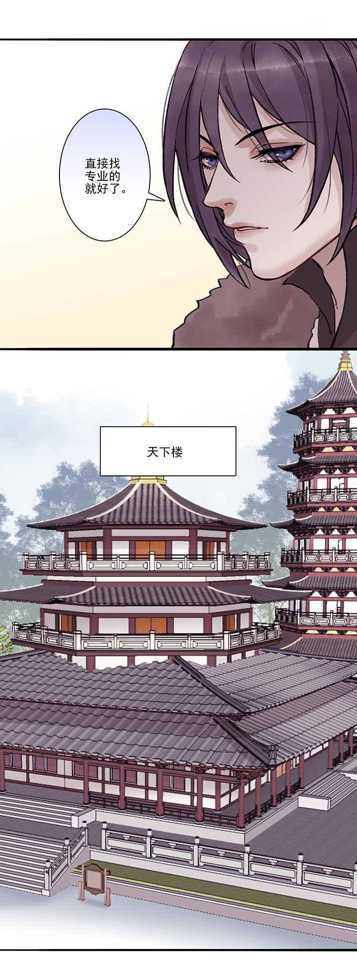 第32章 美男篇02-第33话