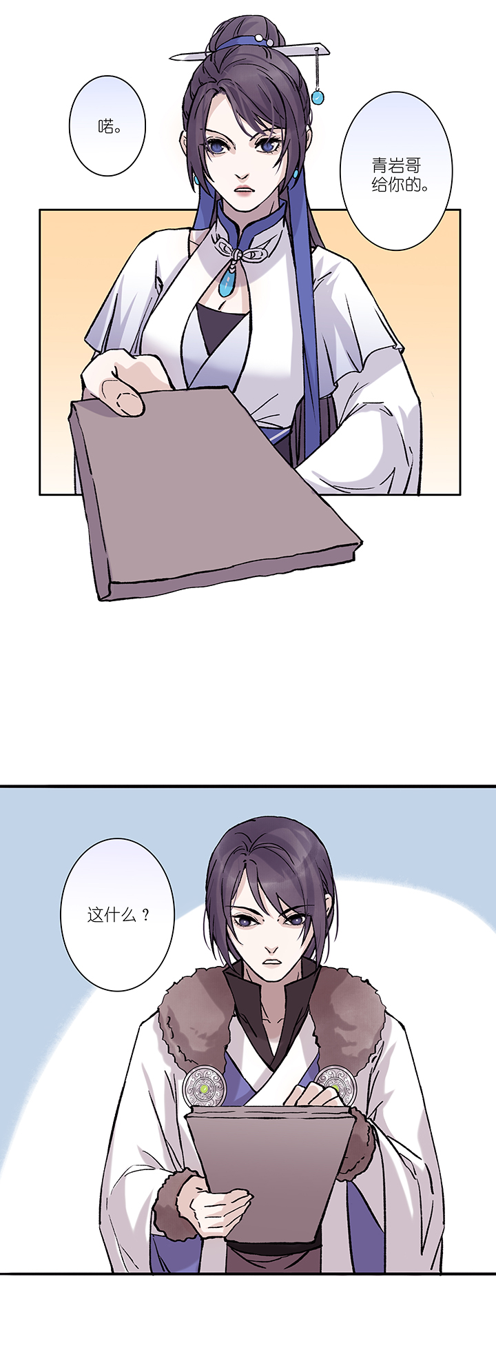 第34章 美男篇04-第35话