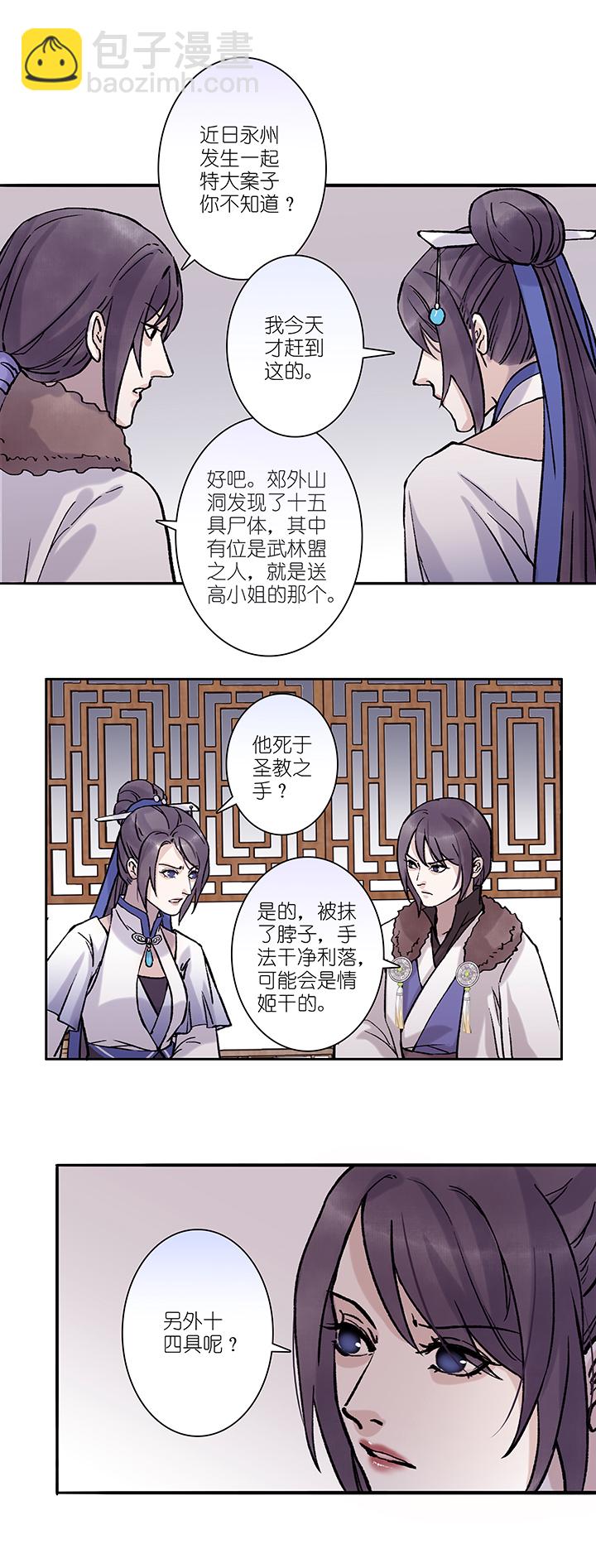 第34章 美男篇04-第35话