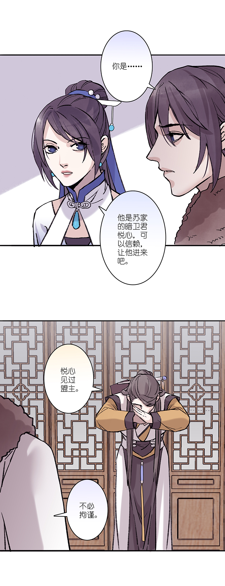 第34章 美男篇04-第35话