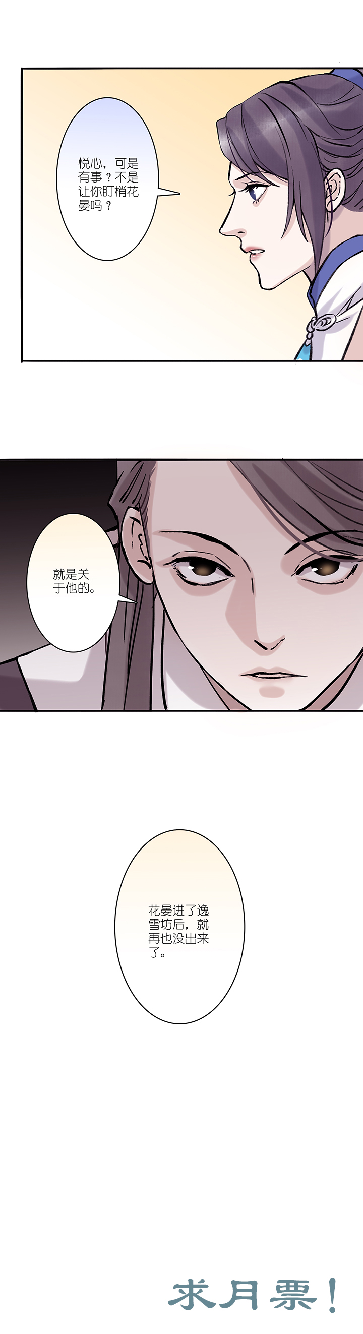 第34章 美男篇04-第35话