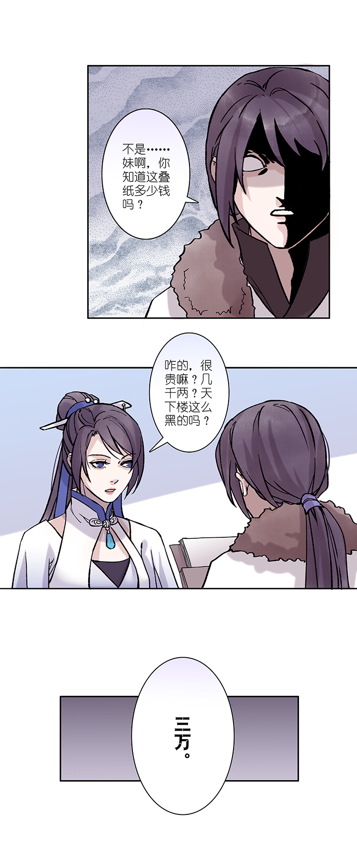 第34章 美男篇04-第35话