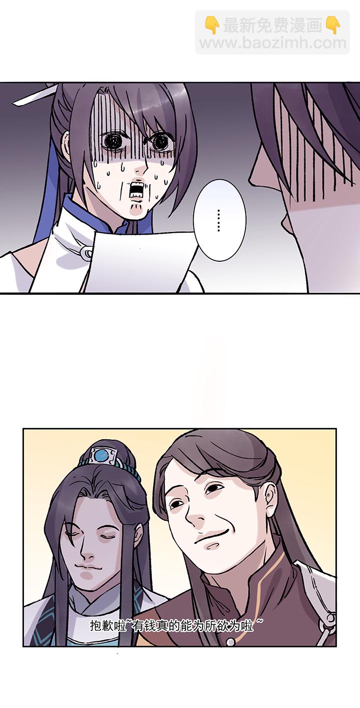 第34章 美男篇04-第35话