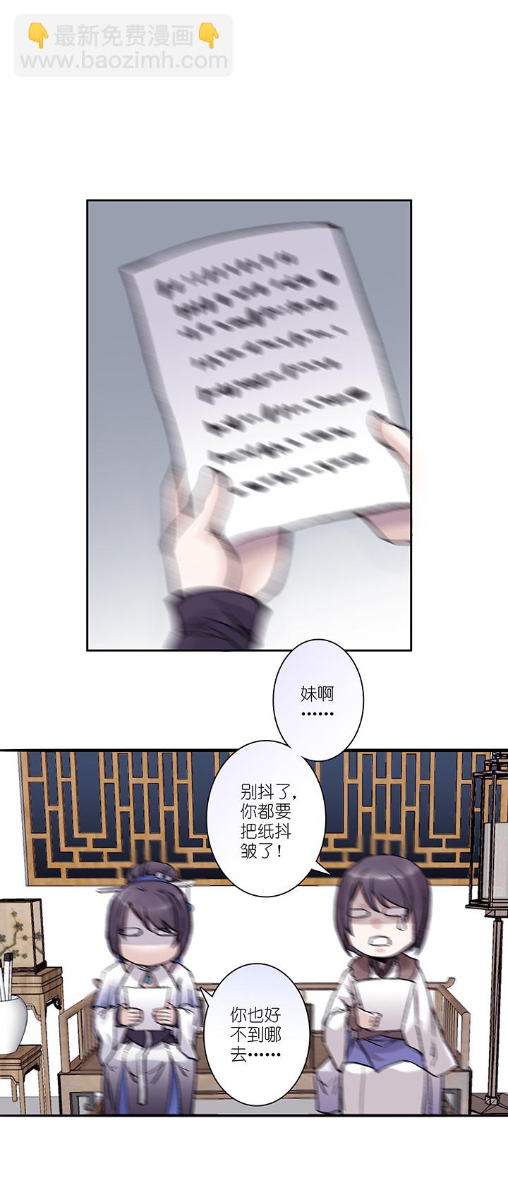 第34章 美男篇04-第35话
