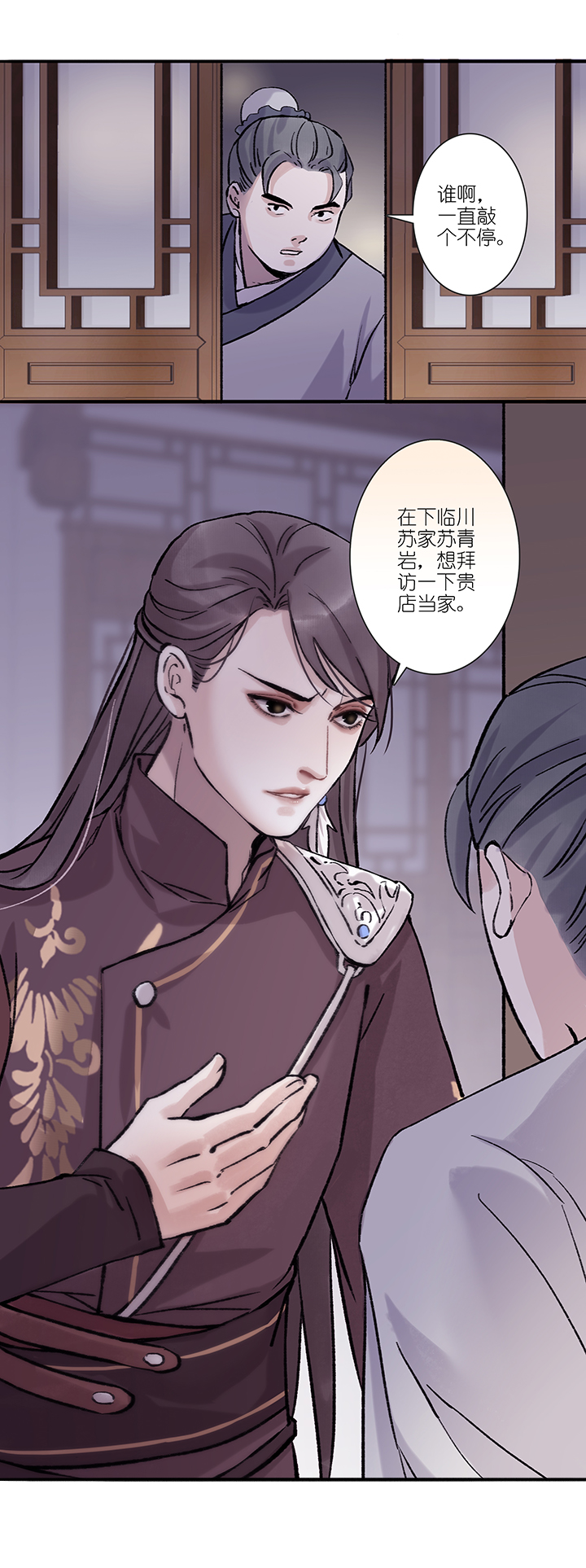 第36章 美男篇06-第37话