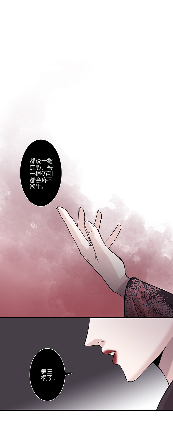 第36章 美男篇06-第37话