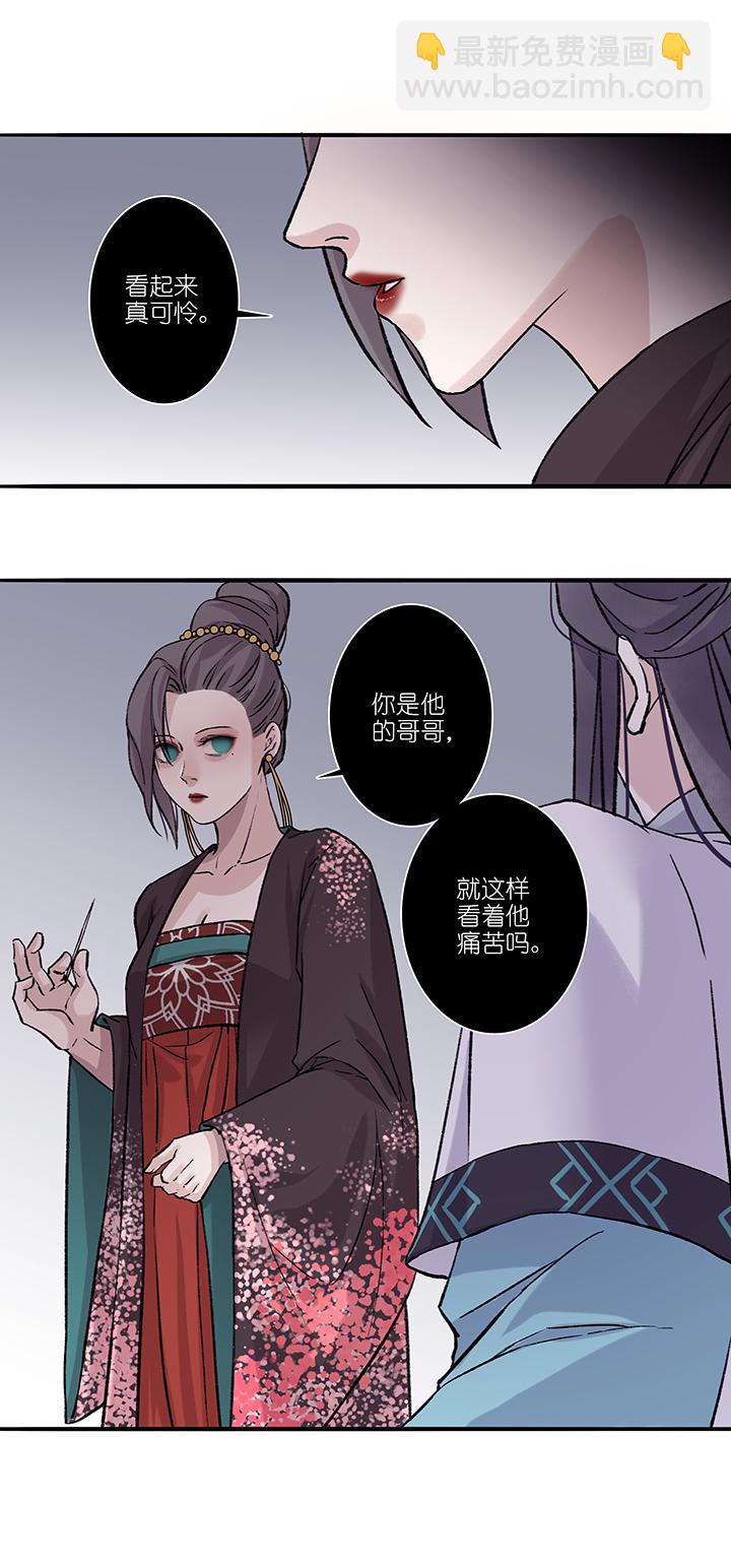 第36章 美男篇06-第37话