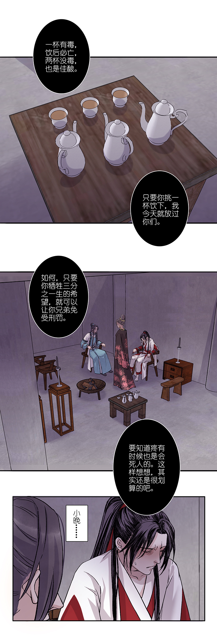 第36章 美男篇06-第37话