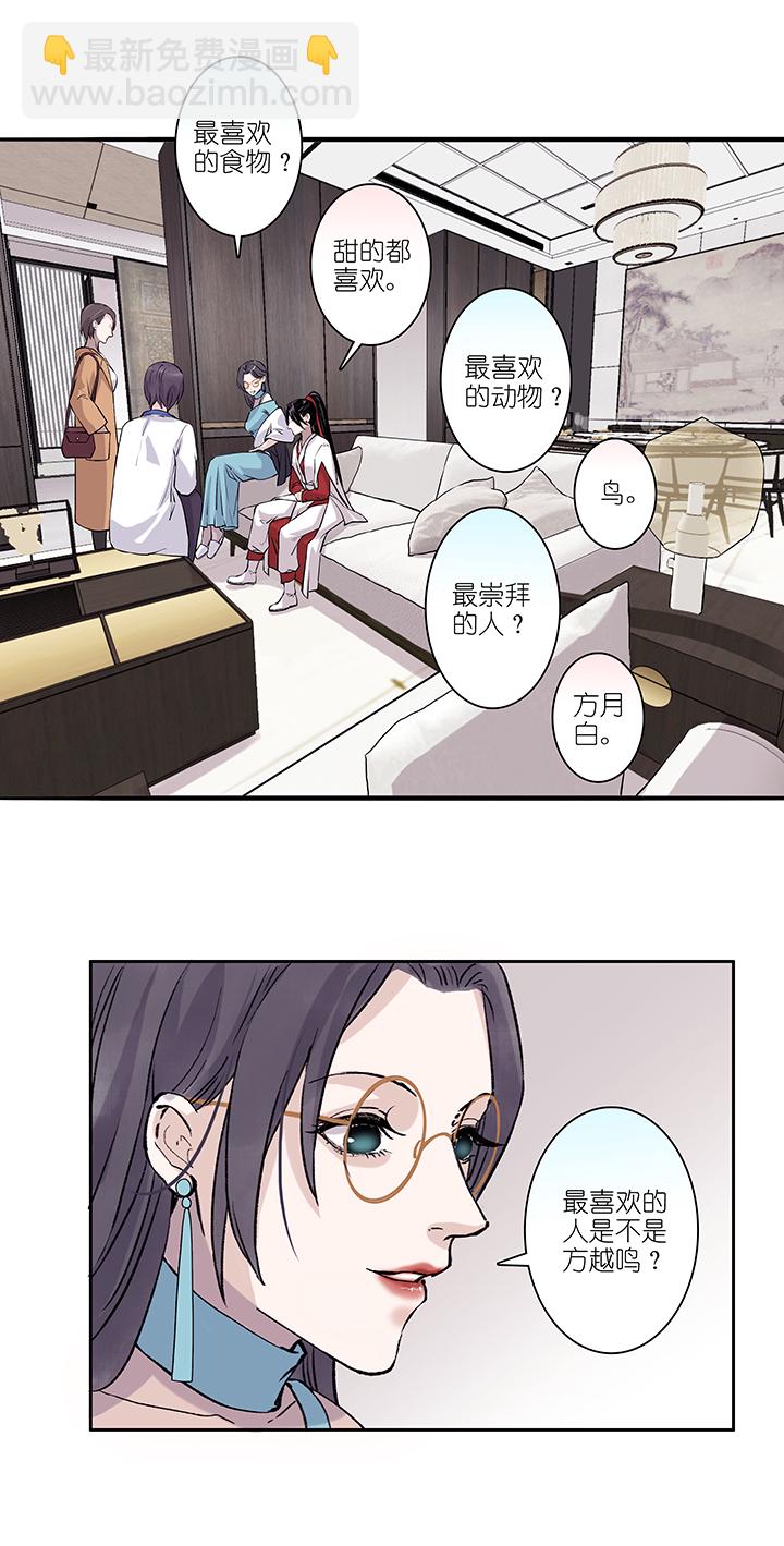 第38章 番外1.5-第39话