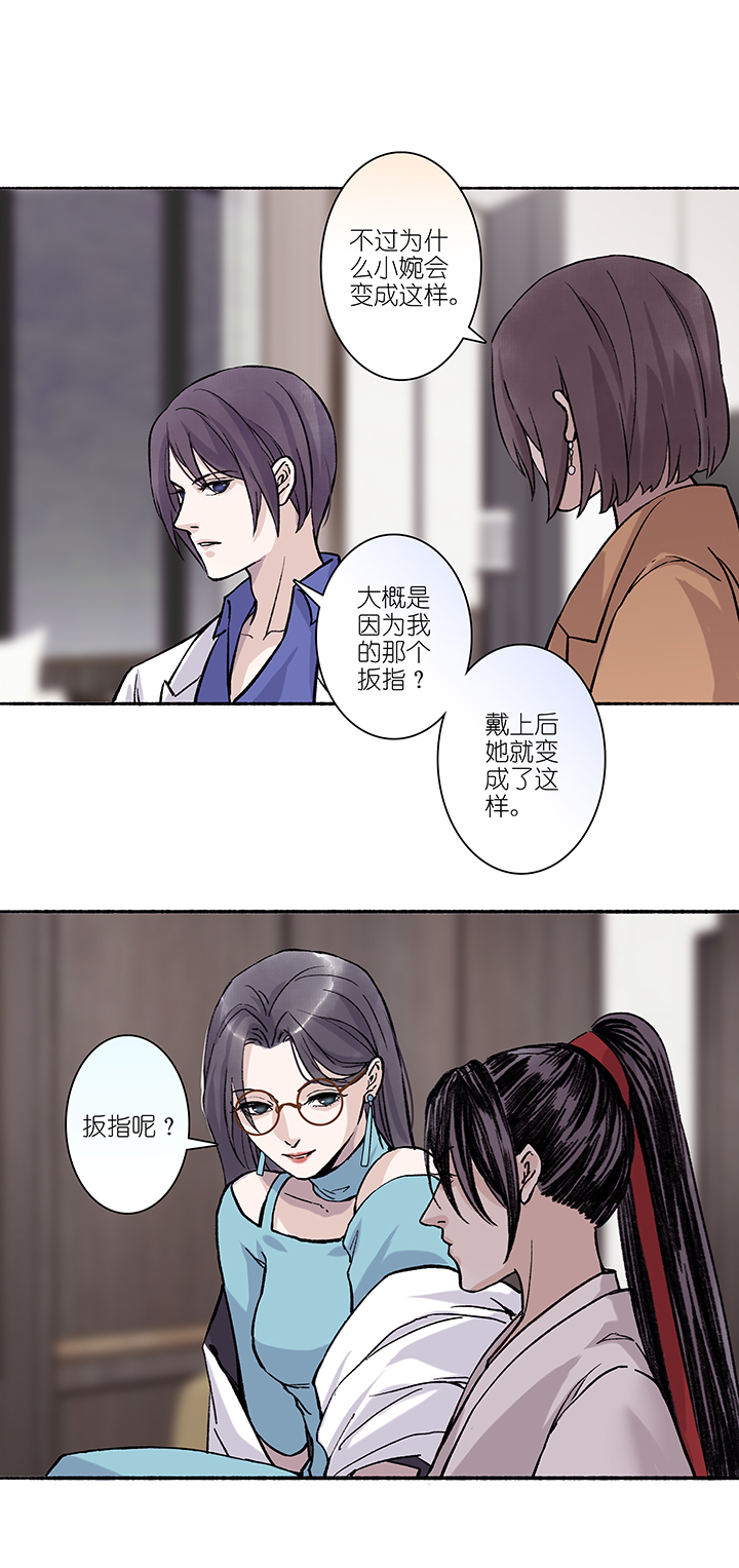 第38章 番外1.5-第39话