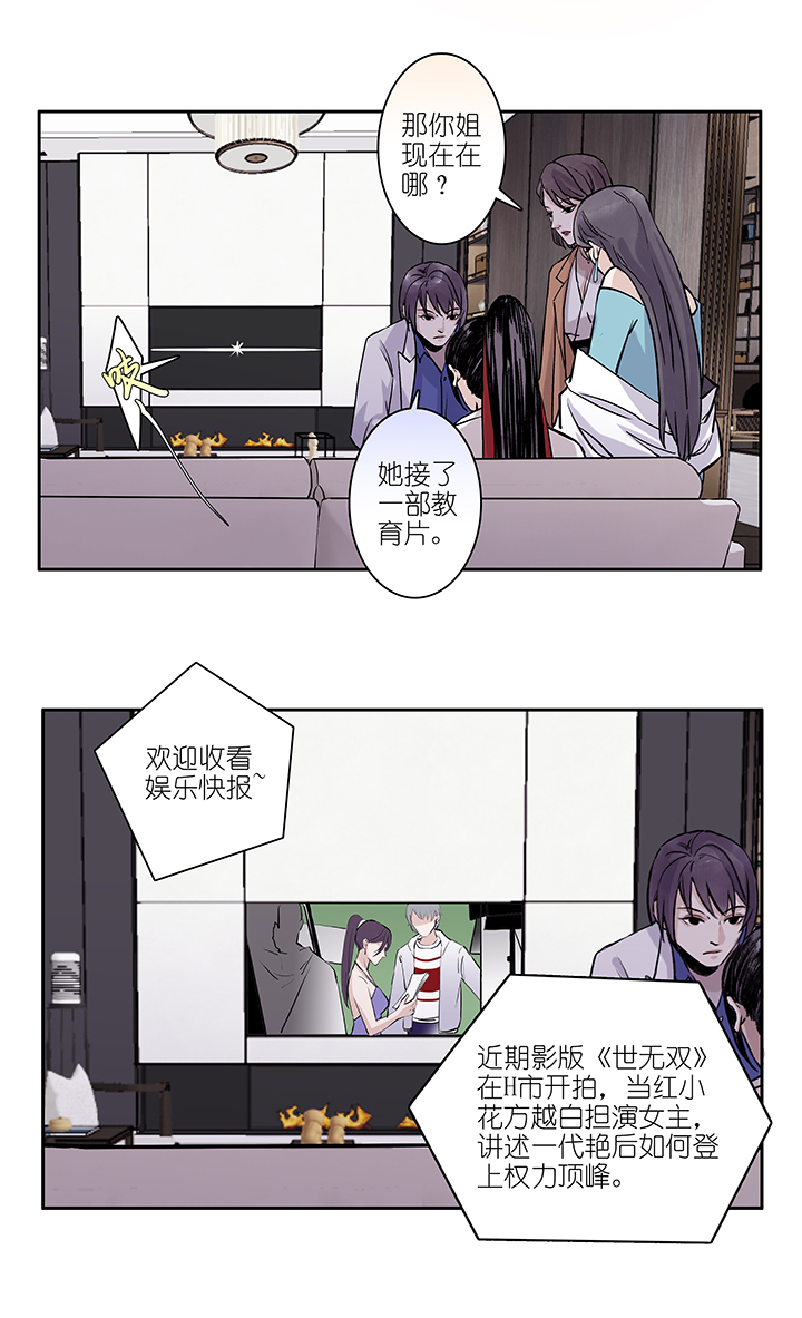 第38章 番外1.5-第39话