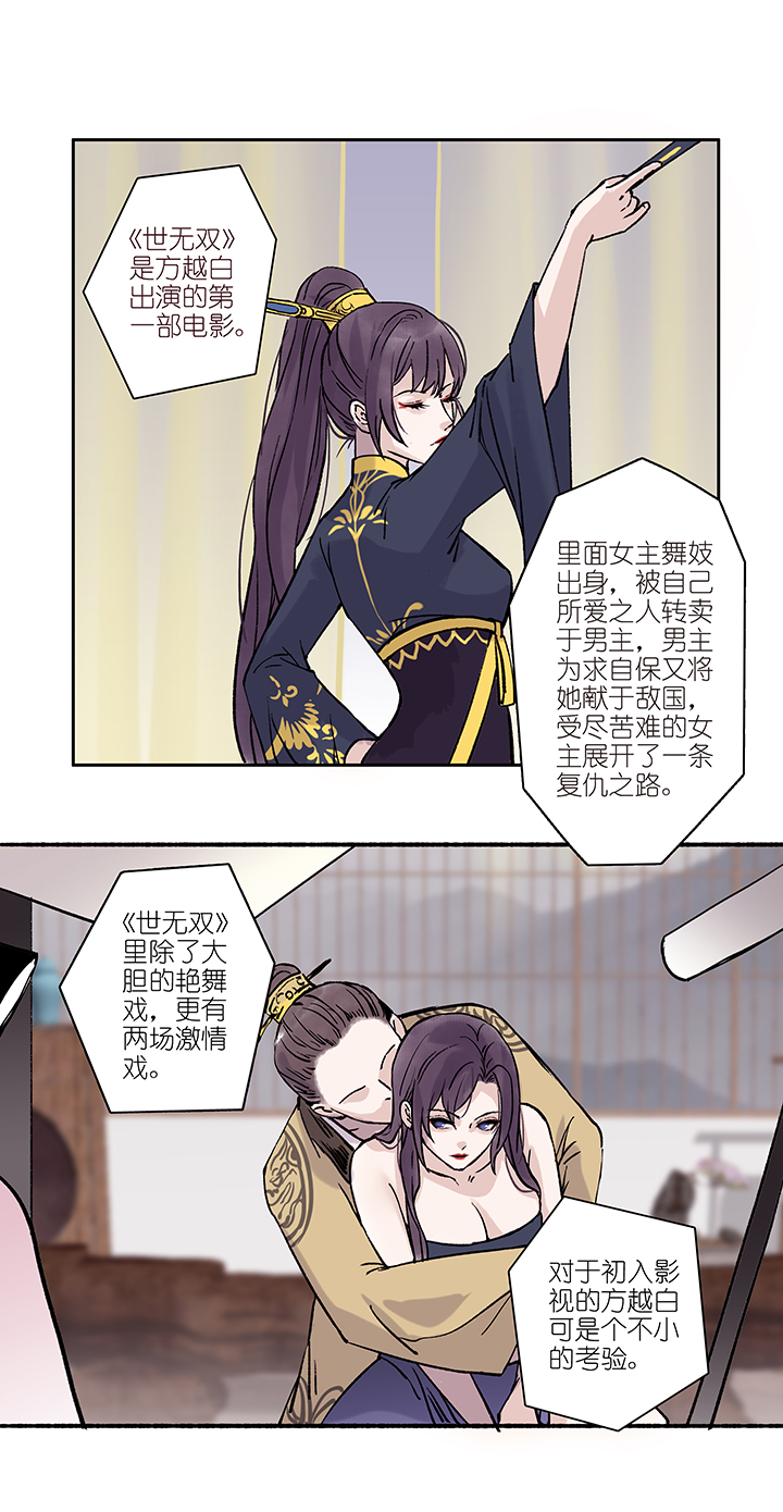第38章 番外1.5-第39话